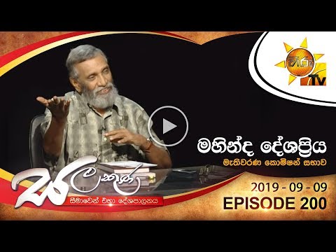 Hiru TV