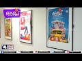 GIRIGIT Tulu Movie All Theater House Full