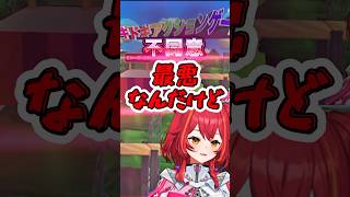 話に夢中になりすぎて詰む猫汰つな#猫汰つな #ぶいすぽ #vspo #切り抜き #ゲーム実況 #shorts