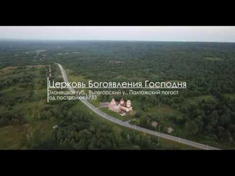 Церковь Богоявления, 1733 г.