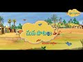 ORAMULU BAVA FLOCK SONG