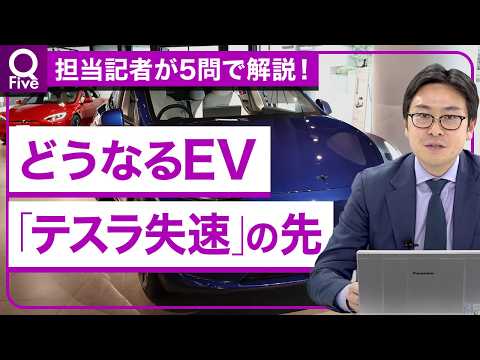 テスラ:なぜ電気自動車はある点で失敗するのか