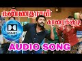 Kannadasan Karaikudi High Quality Audio Songs Dolby Atmos Audio