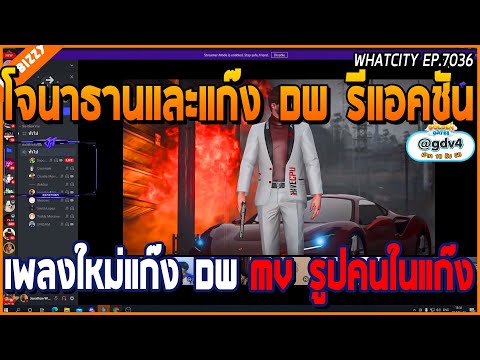 When Jonathan and the DW gang react to the DW gang's new song | GTA V | WC EP.7036