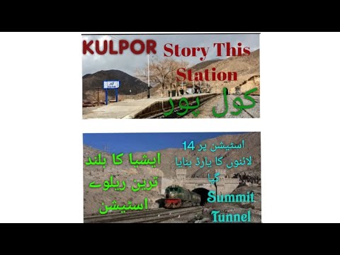 Bela estação ferroviária de Kulpor | Viagem de trem Bela área Baluchistão | Ásia Grande túnel Quetta