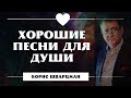 Борис ШВАРЦМАН "Эта сумасшедшая любовь моя" 