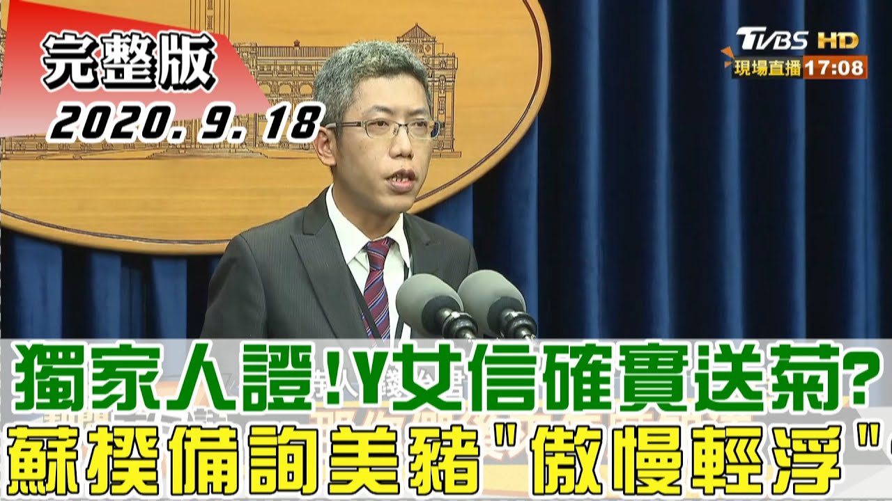 台海軍演 戰機擾台 共軍玩真的?張競:觀察這重點
