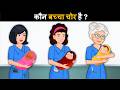 15 Jasoosi Paheliyan Apke Detective Skills Ke Liye Hindi Paheliyan Detective Mehul Paheliyan
