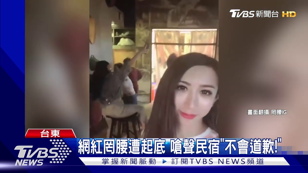 拆掉剛好!網紅綠島度假 開趴惡搞民宿