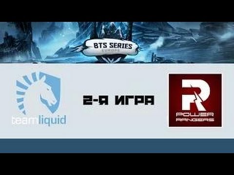 PowerRangers vs Team Liquid  Game 2 BTS Series 2016 Русские комментаторы