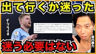 ペップの対アーセナル戦術が贅沢すぎた話【切り抜き】