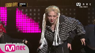 Download lagu [ENG] GOOD GIRL [2회] 효연(HYOYEON) - Press @크루탐색전 200521 EP.2 mp3