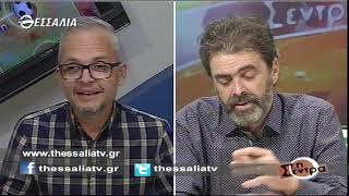 Στη Σέντρα 7 11 2021