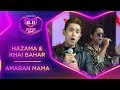 Amaran Mama | Hazama & Khai Bahar| #MyLazada1111