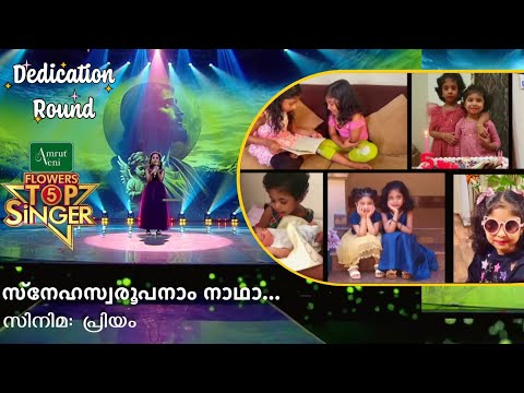 Sneha Swaroopanam Nadha |  Flowers Top Singer 5 | Iris Elma Liju - Ranni | 16