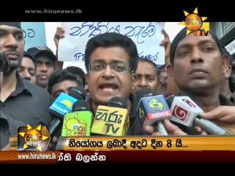 Hiru News 9.30 PM | 2017-01-18