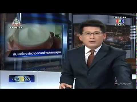 คลิกเพื่อดูคลิปวิดีโอ