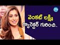 వెంకట్ లక్ష్మి క్యారెక్టర్ గురించి Act