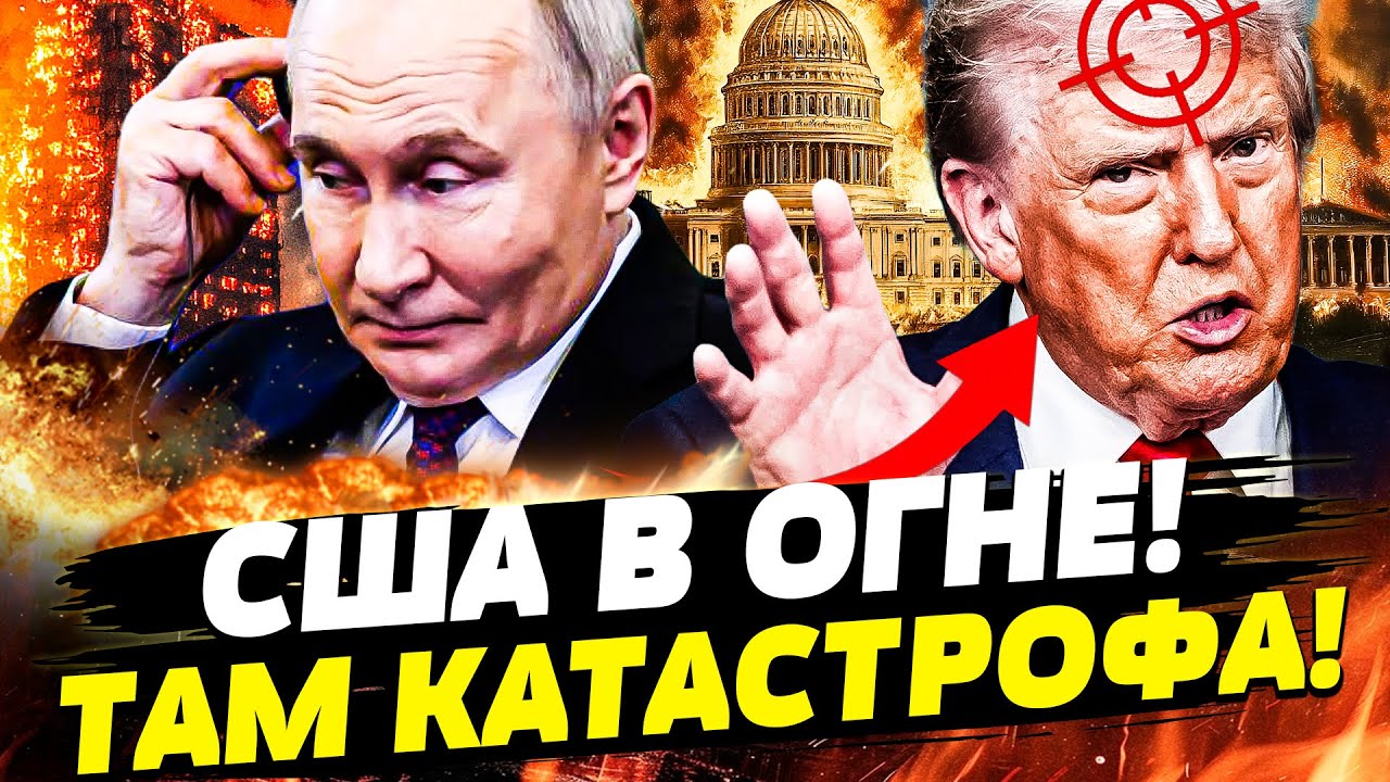 🔥СРОЧНО! БЕЛЫЙ ДОМ ВЗРЫВАЕТСЯ: ПОШЛИ ПРОТИВ НЕГО! В МОСКВЕ СТРАШНОЕ: ВСУ НЕ П