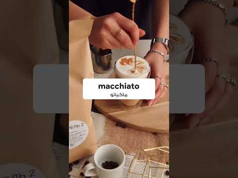 اسماء المشروبات الباردة بالانجليزي