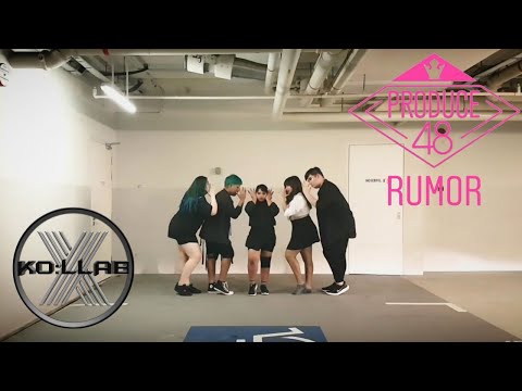 PRODUCE48 - Rumor DANCE COVER // KO:LLAB