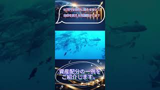 #株式#日本株 #株初心者 #株式投資 #投資の勉強 #資産運用 #お金の勉強 #資産形成 #配当金活 #株主優待 #長期投資 #日本株投資 #youtubeshorts