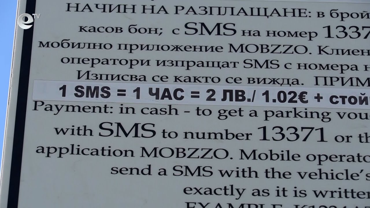 Кметът на Кърджали Ерол Мюмюн предлага двойно намаление на таксата в Синята зона