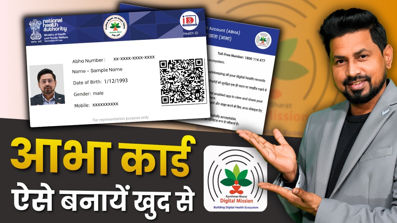 ABHA Card Kaise Banaye Mobile Se 2026 | Ayushman Bharat Health ID Apply Online