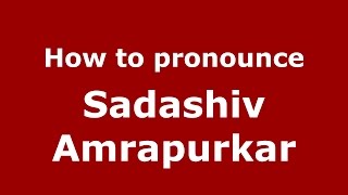 How to pronounce Sadashiv Amrapurkar