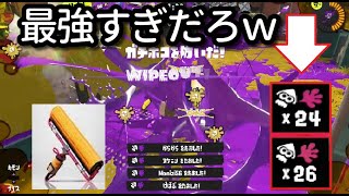 【スプラ３】S+帯でも超無双!!カーボンローラーが最強すぎた!!