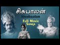 சிசுபாலன் திரைப்பட பாடல்கள் Sisubaalan Full Movie 