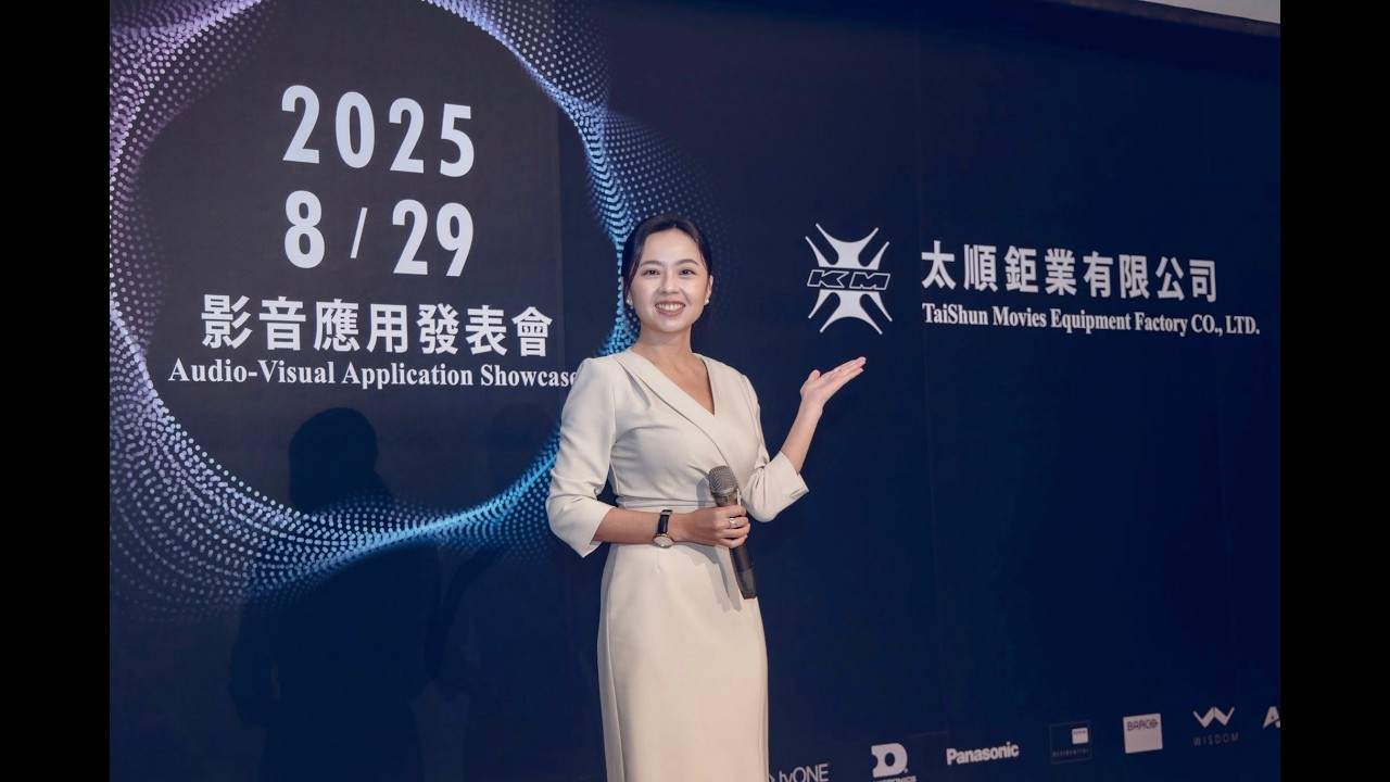 太順鉅業年度影音發表會活動精華｜專業主持人 劉千嫚 Charlene ｜品牌活動主持