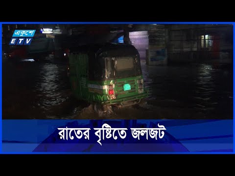 শুক্রবারও ভারী বৃষ্টি হতে পারে
