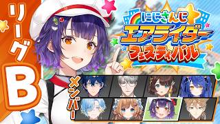 【 カービィのエアライダー 】#にじエアライダーフェス 予選Bリーグ！コックカワサキといっしょ🍛【七瀬すず菜/にじさんじ】