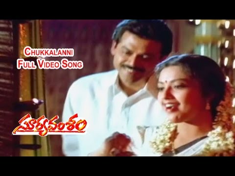Chukkalanni Full Video Song | Suryavamsam | Venkatesh | Meena | Radhika | Sanghavi | ETV Cinema