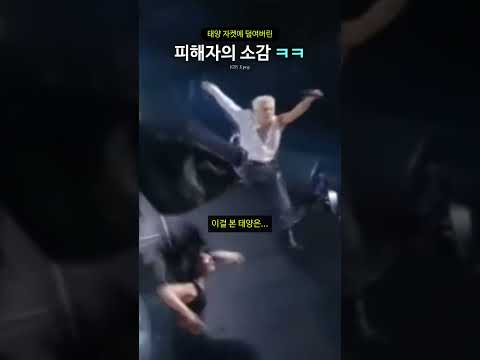 태양 자켓에 덮여버린 댄서의 소감 ㅋㅋ