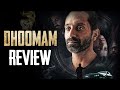 Dhoomam Movie Review | Fahadh Faasil, Aparna | Vijay Kiragandur | Hombale Films | THYVIEW