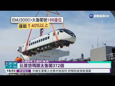 太魯閣事故罹難者64%站票 交部擬停售