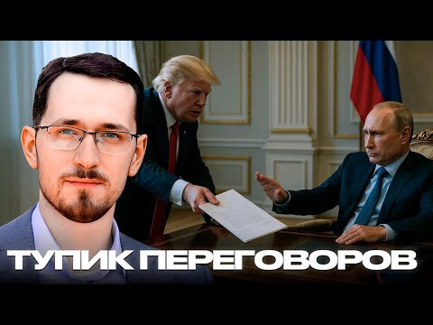 Почему мирные переговоры по Украине обречены на затяжной тупик - Щелин