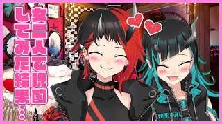 【晩酌コラボ】ぼくたち、酔った勢いで・・・つい・・・【龍ヶ崎リン / 獅子王クリス / シュガリリ】のサムネイル