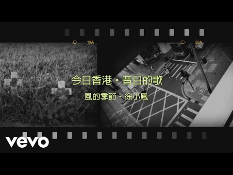 西北風季節