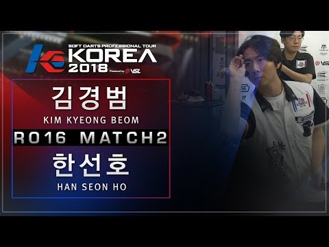 Kyeongbeom Kim vs Seonho Han - Ro.16 Match2 - Dartslive KOREA 2018 STAGE2 DAY2
