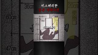 Download lagu 변기에서 발견된 남자?!🙀기괴한 일본 미제사건! mp3 Download lagu 변기에서 발견된 남자?!🙀기괴한 일본 미제사건! mp3