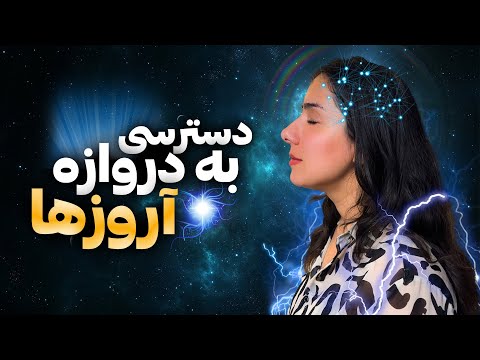 سه زمان طلایی برای دسترسی به ضمیر ناخوادآگاه و برآورده کردن آرزوها | قدرت ذهن