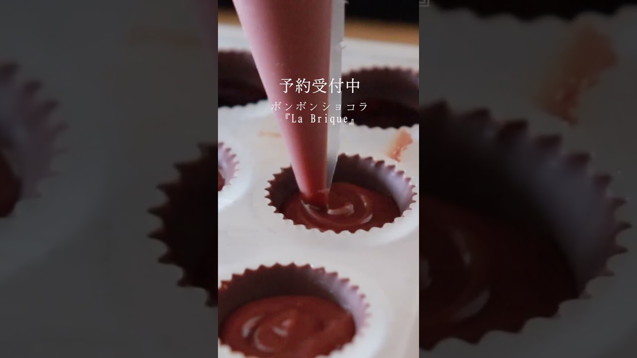 締切の31日前に一度売り切れてしまったのですが、少しだけ増産しました！まだバレンタインギフトを悩んでいる方はぜひ✨ #chocolate #バレンタイン