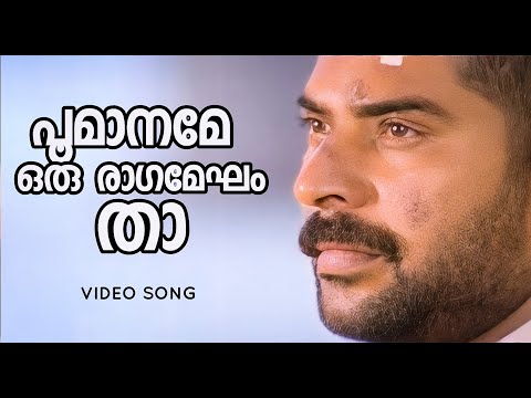 Poomaname | Nirakkoottu | Mammootty | Sumalatha | Markose | Shyam | Joshiy