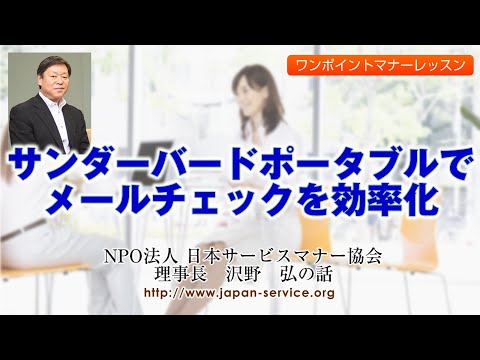 Thunderbird (ポータブル) を更新します。