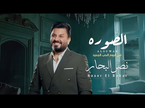 كلمات اغنية الصوره