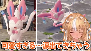 【ポケモンZA】イーブイとニンフィアが可愛すぎて限界化する不知火フレアちゃん【ホロライブ切り抜き】