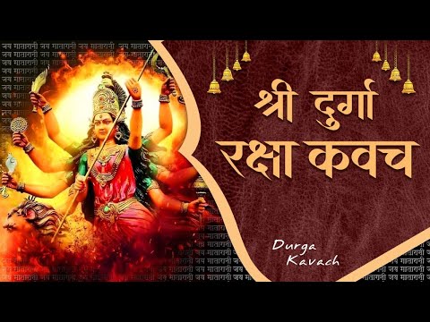 नसीबों से ही सुन सकते है_श्री दुर्गा रक्षा कवच | Full Hindi Lyrics | Powerfull Shakti Kavach 2025